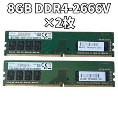 Samsung DDR4 2133P 8GB メモリー 2枚セット - メルカリ