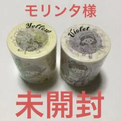 2026年最新】molinta マスキングテープの人気アイテム - メルカリ