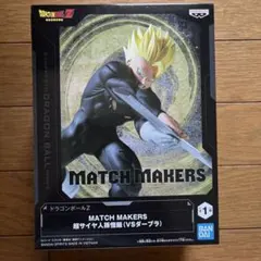 ドラゴンボール MATCH MAKERS 超サイヤ人孫悟飯