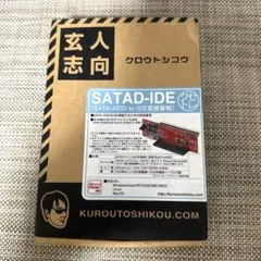 動作品　玄人志向　SATAD-IDE SATA-HDD to IDE変換基板