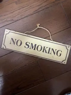 NO SMOKING サイン ヴィンテージ風