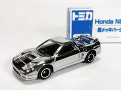 【非売品】トミカ Honda NSX 銀メッキバージョン