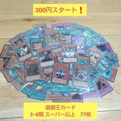 2026年最新】遊戯王 引退の人気アイテム - メルカリ