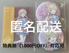 【即購入可】【特典付】学マスHMVサクライロ缶バッジことね2種セット