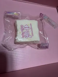 YEAH! GUMMY 우유 히타시 빵 해외 스퀴즈 스퀴즈 YG