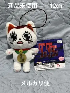 TVアニメ『ダンダダン』　ターボババア（招き猫）がいっぱい　マスコット②