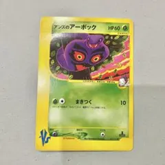 ポケモンカード アンズのアーボック VS 062/141 - メルカリ