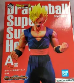 H*o様 ドラゴンボール一番くじA賞超サイヤ人孫悟飯フィギュア未開封
