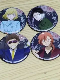 文スト 缶バッジ 4個セット