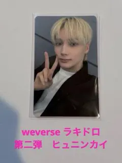 BOYNEXTDOOR トレカ Weverse ラキドロ ソンホ 先着 - メルカリ
