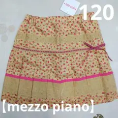 新品【mezzo piano メゾピアノ】スカート◇120/686
