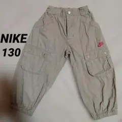 NIKE 130 カーゴパンツ ベージュ キッズ ポケット