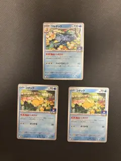 コダック　ゴルダック　ジムプロモ PROMO SV-P 262/SV-P ポケカ