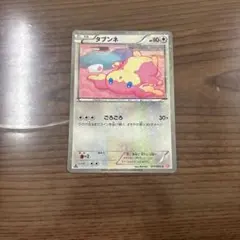 タブンネ　ポケモンカード