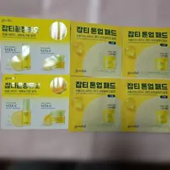 goodal グーダル サンプルセット セラム クリーム パッドのサムネイル