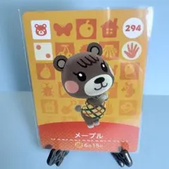 【住民】どうぶつの森 amiiboカード 294 メープル アミーボ あつ森