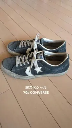 70s USA製 コンバース ジャックスター プロスエード チャックテイラー