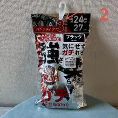 ミズノ　ベースボールアンダーソックス　ロングタイプ　⚠️2足組⚠️ 24-27cm