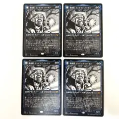 MTG 捜査員、ジェイコブ・ハーキン ショーケース