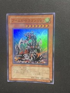 2026年最新】アームド・ドラゴンlv7の人気アイテム - メルカリ
