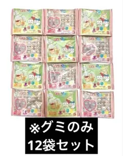 【 ※グミのみ 】 ちいかわ きゃらシャカチャームグミ グレープ味 12点セット