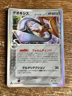 デオキシス δ-デルタ種 PCG 拡張パック ホロンの幻影 キラ 022/052 デオキシスδ-デルタ種 ☆ PCG 拡張パックホロンの幻影 キラ 022/052