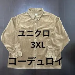ユニクロ　コーデュロイ　シャツ　メンズ　3XL 茶色　ブラウン