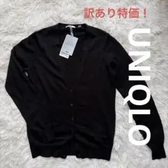 【訳あり特価】UNIQLO エクストラファインメリノ　カーディガン　S
