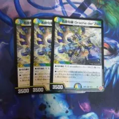 名俳句楽 Drache der'Zen 3枚セットのサムネイル