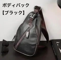 ボディバッグ 斜めがけ 軽量 撥水　ワンショルダーバッグ 多機能 PUレザー