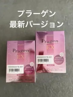 Pragen EX コラーゲン 2個セット - メルカリ