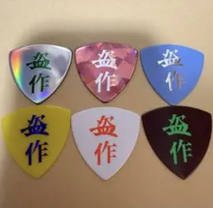 ヨルシカ ピック全種類 ヨルシカ ピック全種類 【公式通販】