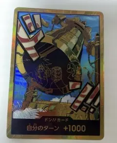 ワンピースカード　ドン!!カード　スーパーパラレル　カルガラ　金ドン