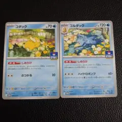 コダック　進化ライン　ジムプロモ　②