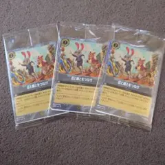 映画 ズートピア2 入場者特典 3枚 点と線をつなげ　追跡あり発送