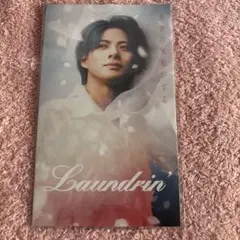 ランドリン 平野紫耀リーフレット - メルカリ