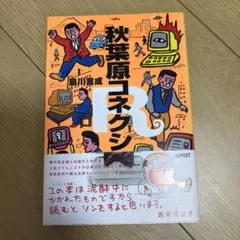月刊講談社文庫 IN POCKET 1984年8月号 IN POCKET 1984年8月号 ☆ 村上春樹 単行本未収録 短編 - メルカリ