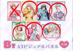 100カノ　B賞　A3ビジュアルパネル 6種　セット