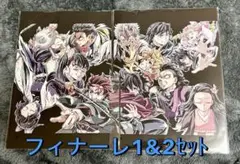 映画 鬼滅の刃 無限城編 入場者特典 フィナーレ特典 第1&2弾セット