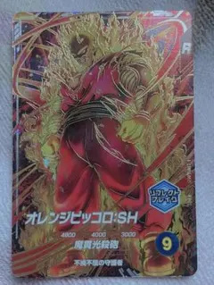 ドラゴンボールダイバーズ　オレンジピッコロ　sdv11-059