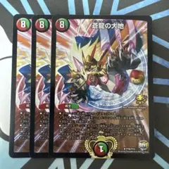 蒼龍の大地 プロモ 2枚セット 2025年最新】蒼龍の大地 プロモの人気アイテム - メルカリ