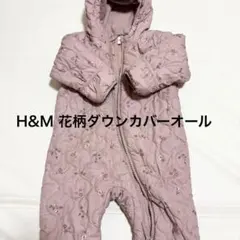 H&M 74 花柄 ダウンコート カバーオール