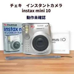チェキ　インスタントカメラ　instax mini 10　FUJIFILM　富士