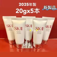 SK-IIエスケーツーフェイシャルトリートメントジェントルクレンザー20gx5本