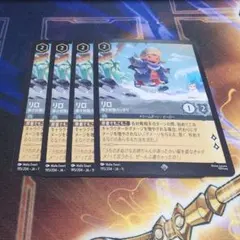 【まとめ買い割引あり】リロ 寒さ対策バッチリ 4枚