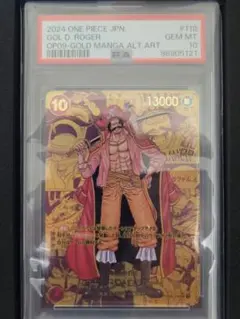 2025年最新】ゴール・D・ロジャー psa10の人気アイテム - メルカリ