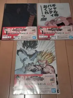 【一番くじ ドラゴンボール】I賞『クリアファイル3種セット』