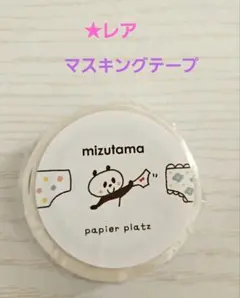 ꕤ* 廃盤 mizutamaさん マスキングテープ パンダ - メルカリ