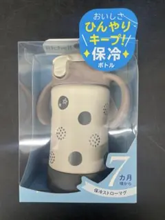 【未使用・未開封】トライ 保冷ストローマグSD ライトグレー