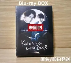 ノッキンオン・ロックドドア Blu-ray BOX〈3枚組〉他セット ノッキンオン・ロックドドア」 Blu-ray BOX | 905-922323 | 【公式
